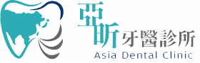 亞昕牙醫診所 亞昕牙醫診所